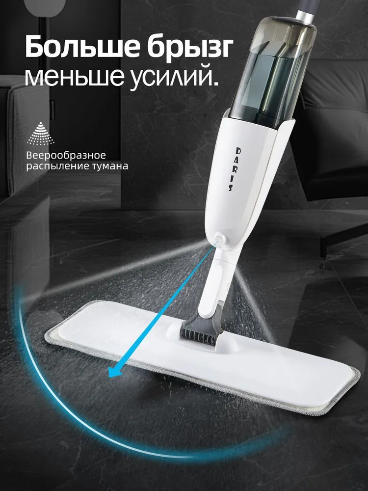 Моющая швабра с распылитем и отжимом купить