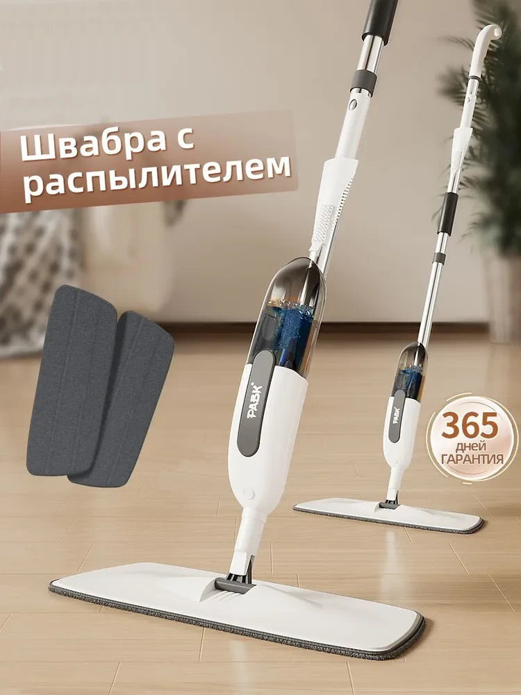 Моющая швабра с распылитем и отжимом купить