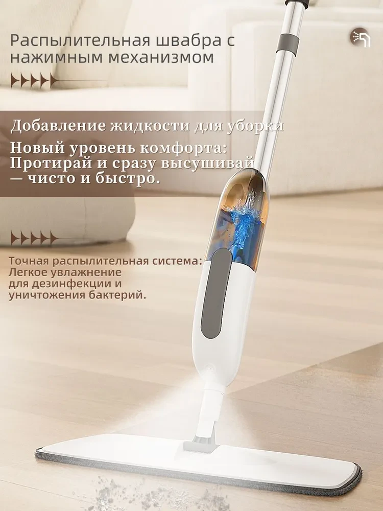 Моющая швабра с распылитем и отжимом купить