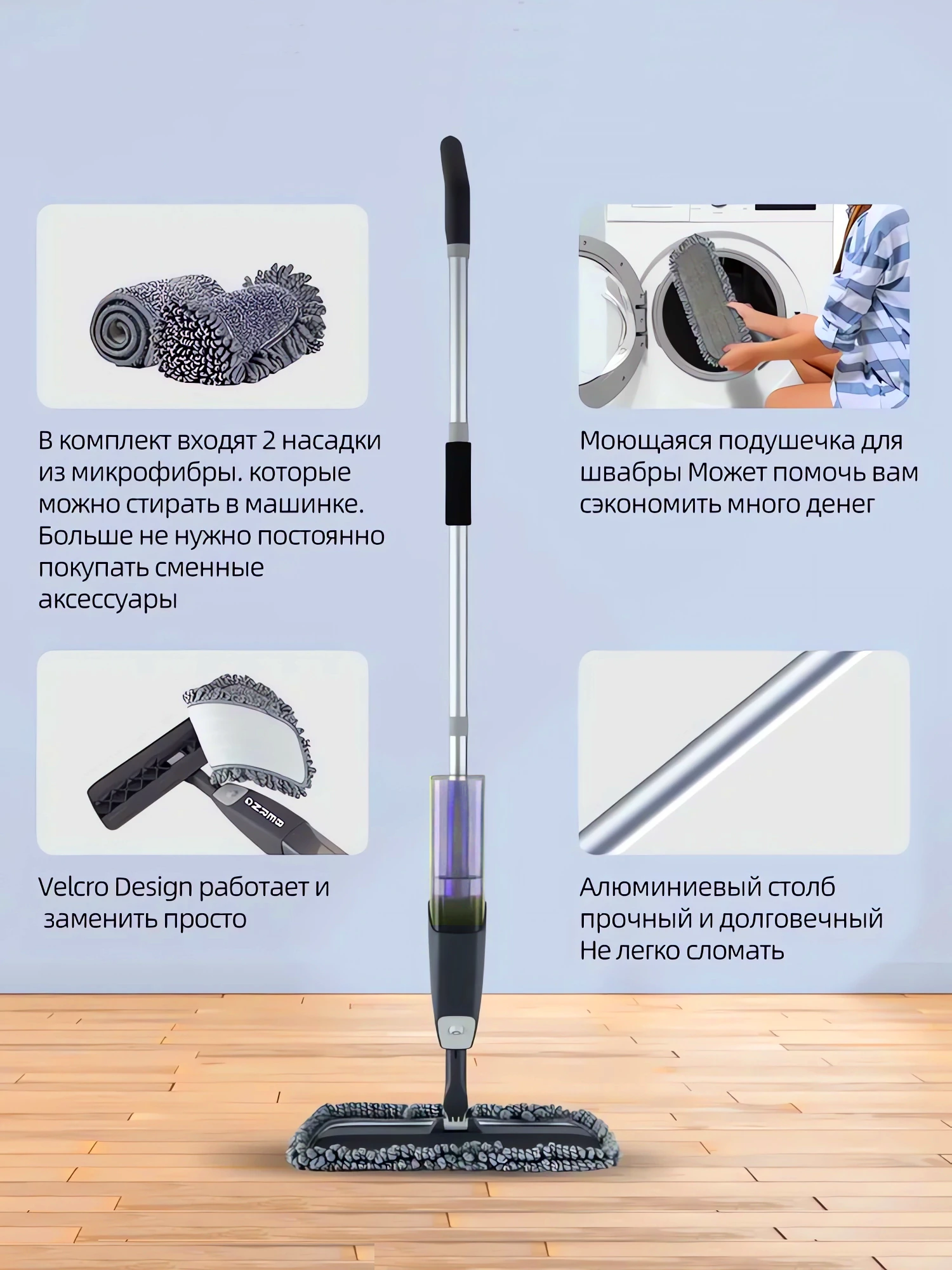 Моющая швабра с распылитем и отжимом купить