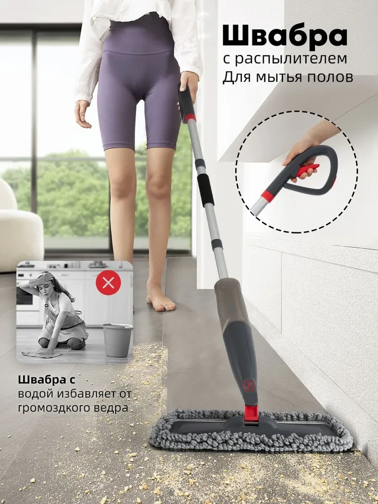 Моющая швабра с распылитем и отжимом купить