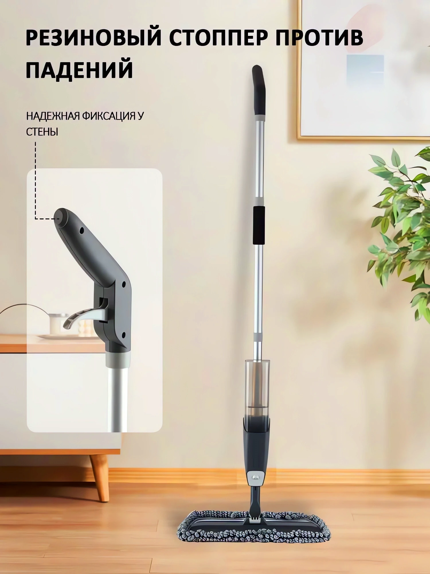 Моющая швабра с распылитем и отжимом купить