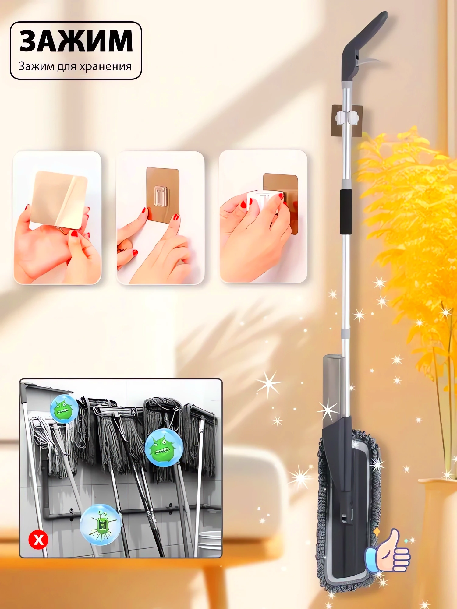 Моющая швабра с распылитем и отжимом купить