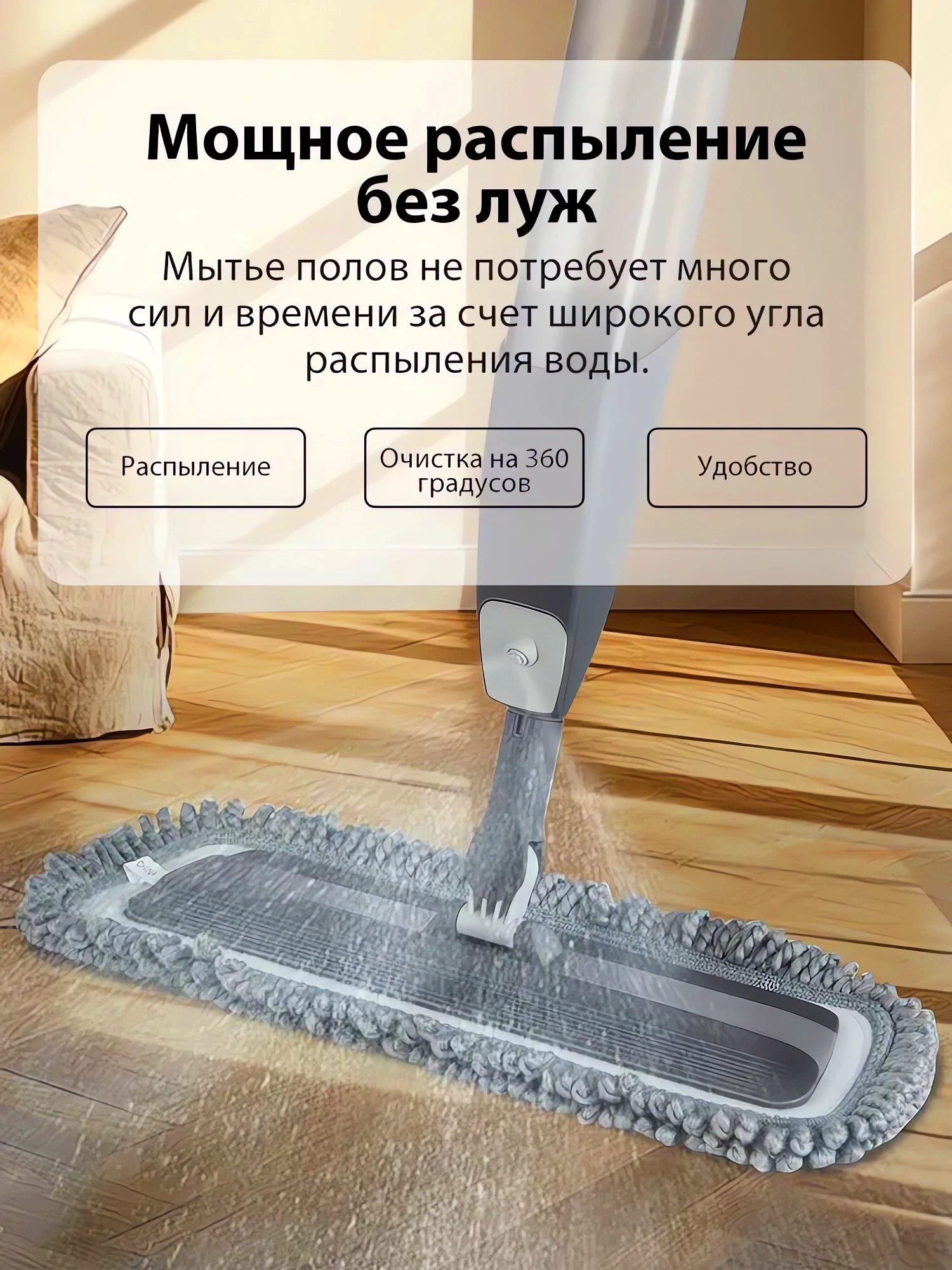 Моющая швабра с распылитем и отжимом купить