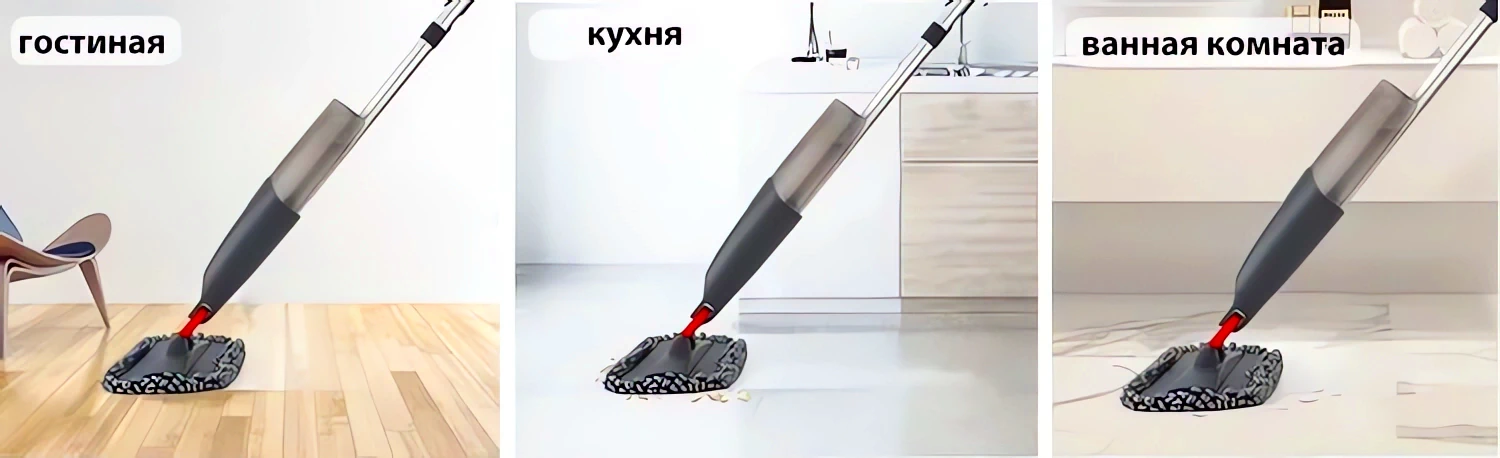 Моющая швабра с распылитем и отжимом купить