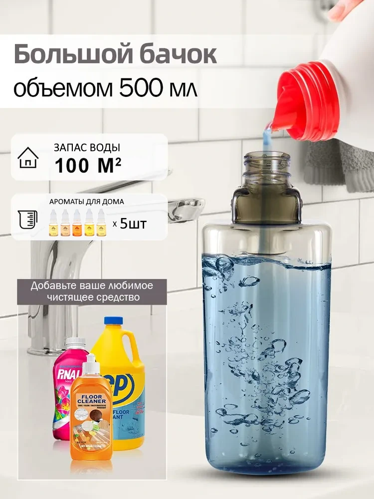 Моющая швабра с распылитем и отжимом купить